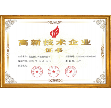 良名閥門_企業(yè)認(rèn)證